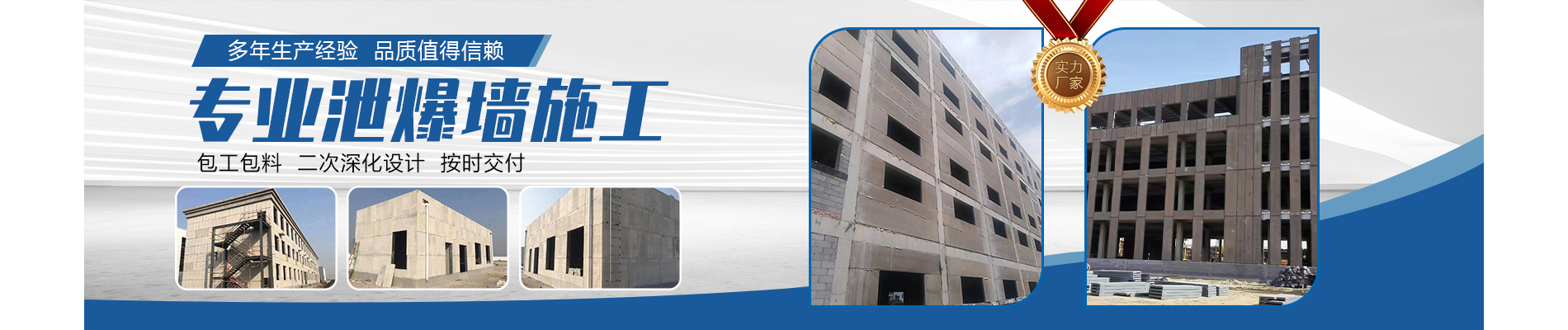 泄爆墙,防火泄爆墙,轻型泄爆墙